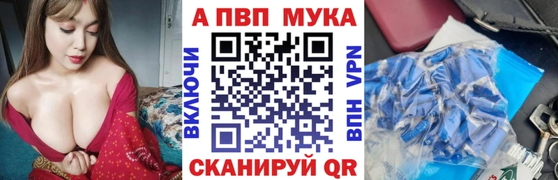 Alpha PVP мука  blacksprut tor  Кулебаки 