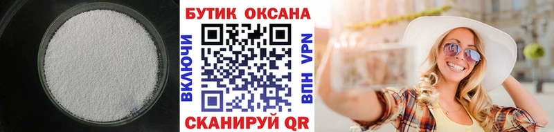 БУТИРАТ GHB дарнет шоп Кулебаки