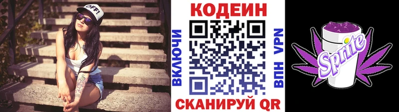 мега   Кулебаки  Кодеин напиток Lean (лин) 