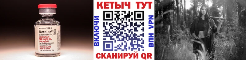 Кетамин ketamine  Кулебаки 