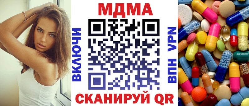 МДМА кристаллы Кулебаки