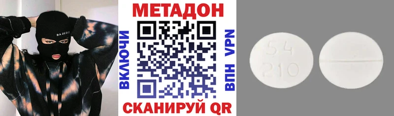 Метадон белоснежный  Кулебаки 